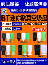 SMCBTP/zIBT-3/4/5/6/7/9MM