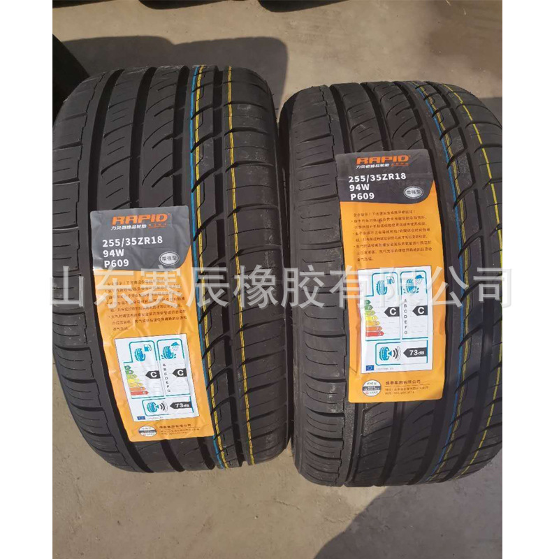 厂家供应轿车轮胎235/70r16 255/35ZR18半钢子午线轮胎225/55ZR17