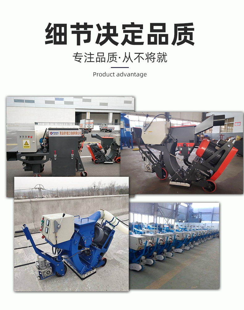 Road shot blasting machine details page_06.jpg