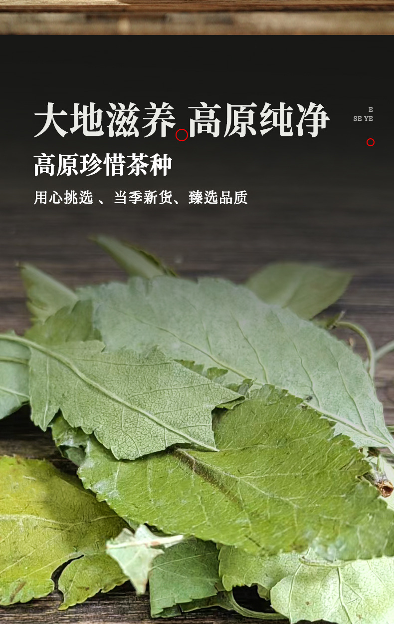 E Se Ye Russian Color Leaf Dried Herbal Tea Leaves Natural Sun Dried Bulk Weighted key features