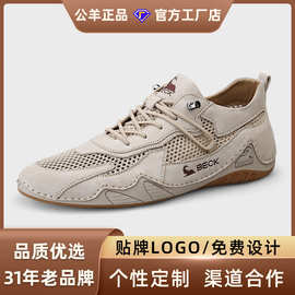 公羊男鞋夏季透气网面镂空男士一脚蹬真皮软底网鞋户外运动休闲鞋
