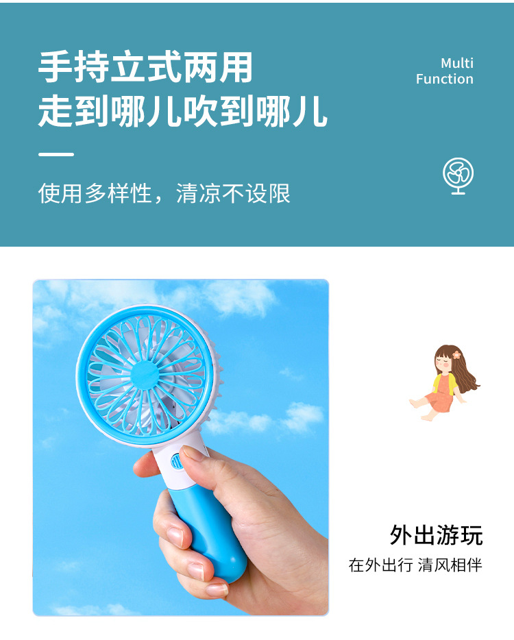 多功能手持小风扇详情_03.jpg