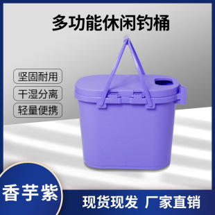 Multifunctional Thickened Fishing Bucket, Lure Bucket, Live Fish Bucket, Traditional Fishing Portable Bucket, Fish Box, Stream Bucket