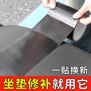 Electric Car Cushion Self-adhesive Leather Sofa Repair Subsidy Bedside Patch Motorcycle Car Seat Leather Patch