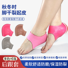 带布足跟套男女后跟疼痛护足袜套滋润保湿柔软减震缓压护脚垫