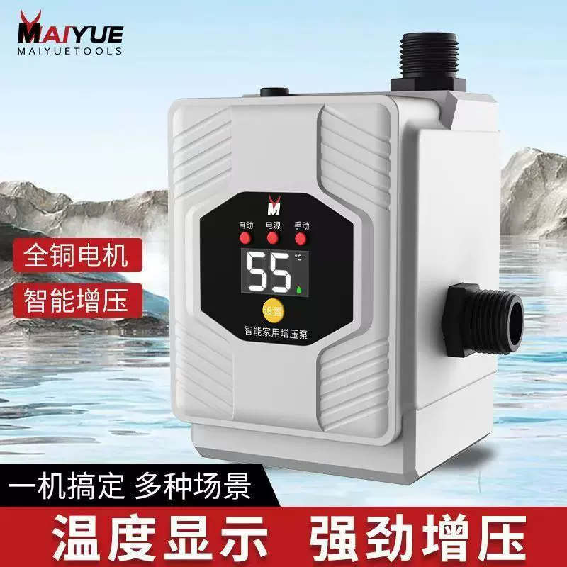 家用增压泵全自动小型加压太阳能110v外贸美规淋浴热水器水泵24V