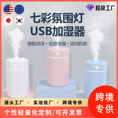 メーカー直販加湿器卸売りusb加湿器大霧量ミニ車載加湿器加湿器家庭用