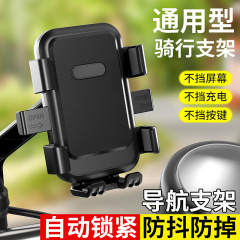 小头盔手机支架 外卖导航电瓶车电动车带头盔支架 摩托车手机支架