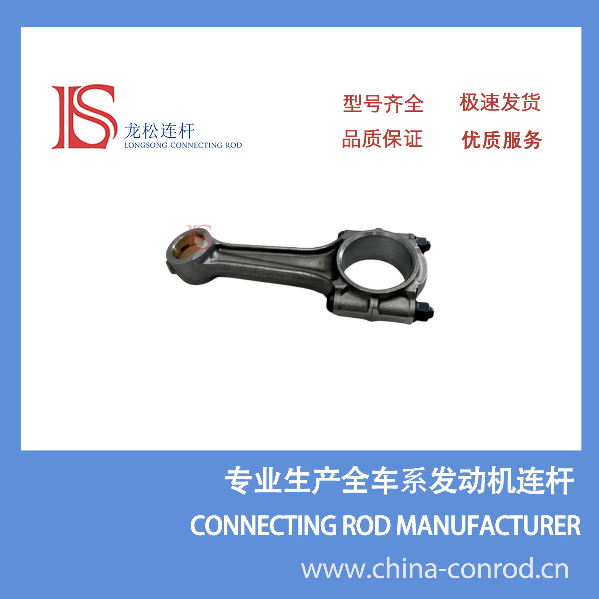 库存 适用于三菱 ME012265 4D33 4D34 6D31 工程机械发动机连杆