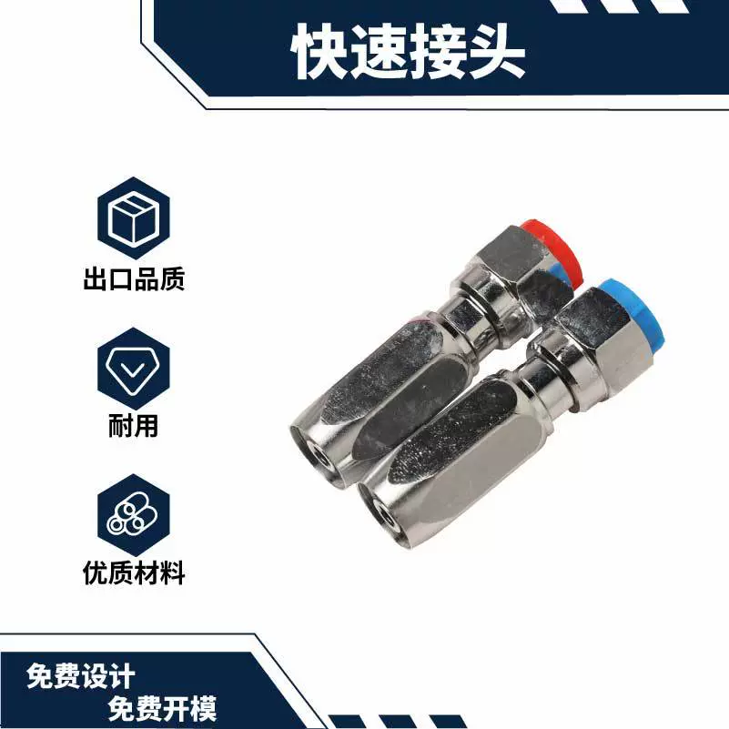 厂家直供游艇液压方向系统快速接头不锈钢游船配件螺纹液压零件