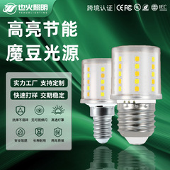短款e27螺口LED魔豆灯泡节能家用超亮照明三色16w透明小圆球光源
