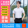 2022夏季细斜纹商务衬衫定制刺绣logo职业正装纯色短袖衬衣工作服|ru
