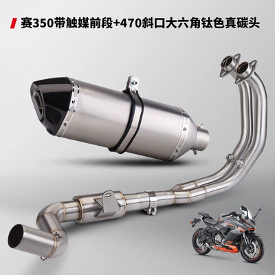 Motorcycle exhaust pipe: exhaust pipe stainless steel - stainless-steel-front-middle-section-470-oblique-mouth-large-hexagonal-titanium-color-real-carbon-head