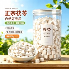 云南茯苓500g正品中药材白特级粉特级芡实土伏苓块野生旗舰店伏岺