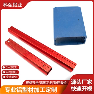 定制开模渐变色氧化铝合金管阳极渐变氧化6061铝管喷砂氧化铝型材