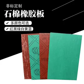 绝缘胶板;密封垫片;PTFE塑料板