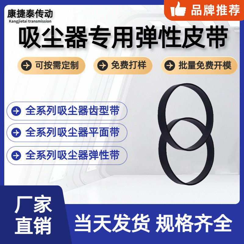 BISSELL Style 8 & 14  Bissell 89Q9弹性1626502真空吸尘器皮带