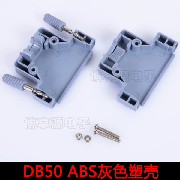 DB50/DB78 gray shell