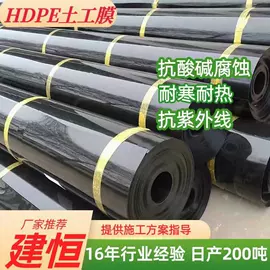 土工膜;土工布;塑焊机