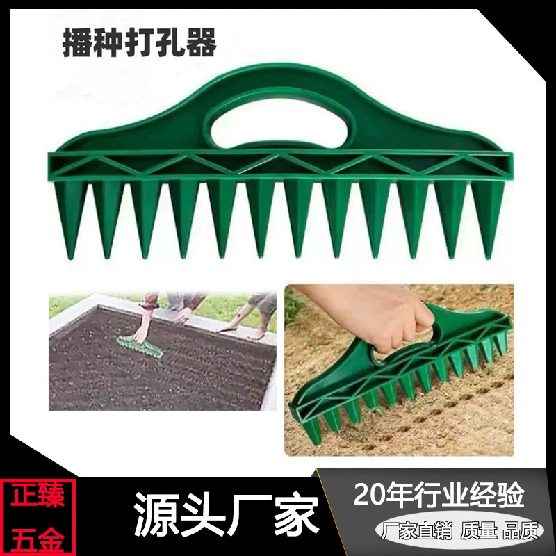 Трансграничный пробойник для посева Amazon, быстрый пробойник для почвы, инструмент для расстояния между семенами в саду, овощные растения