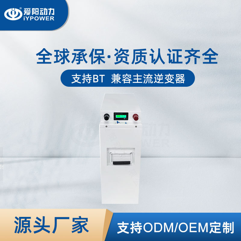 10KWhLFP磷酸铁锂电池立式家庭工商业/光伏储能电源24V200Ah大容