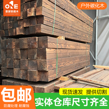 碳化火烧木立柱木条厚板梁廊葡萄架立柱木栈道围栏仿古木方匾立柱