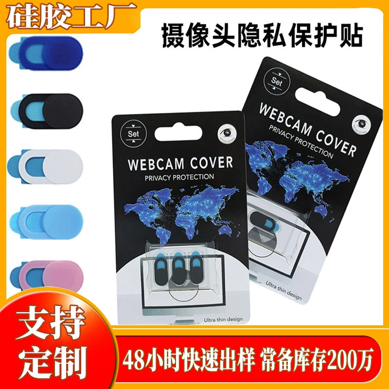 Защитная крышка для камеры, объектив для мобильного телефона, компьютера, защитная наклейка для защиты конфиденциальности, наклейка для защиты от подглядывания, наклейка для конфиденциальности
