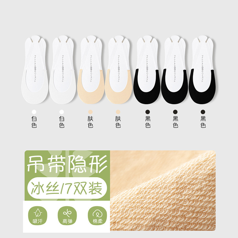 Calcetines invisibles de verano, calcetines invisibles, calcetines de media palma, calcetines transpirables, calcetines sin hueso, calcetines al por mayor.