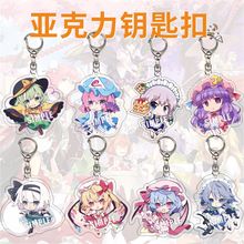 亚克力钥匙扣东方亚克力project周边魔理沙蕾米莉亚包挂件立牌摆