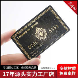 深圳亿卡通 高端VIP会员卡 PVC磨砂塑料卡印刷UV烫金工艺拉丝卡片