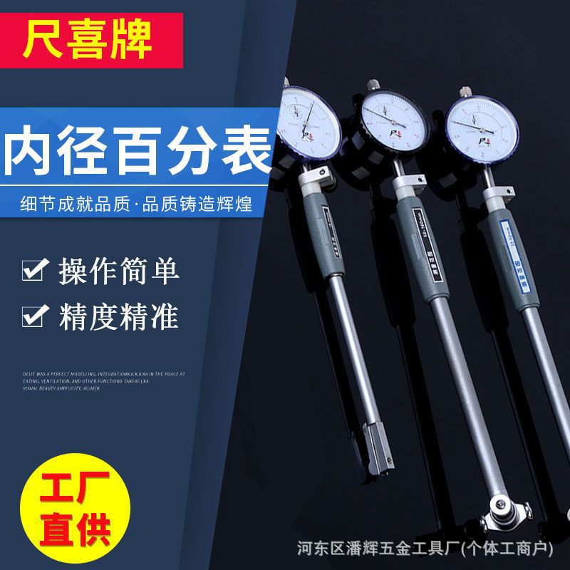 内径百分表 35-50mm 厂家直批工业级量具机械指针护桥式内径量表