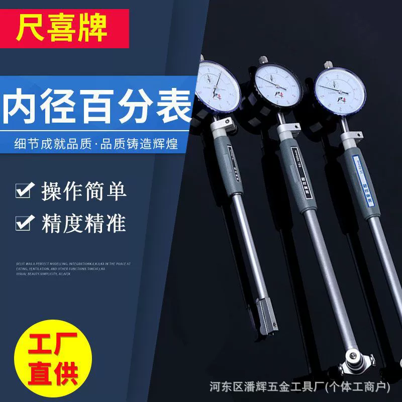 Таблица процентного внутреннего диаметра 35-50 мм Производители прямой партии промышленных измерительных инструментов