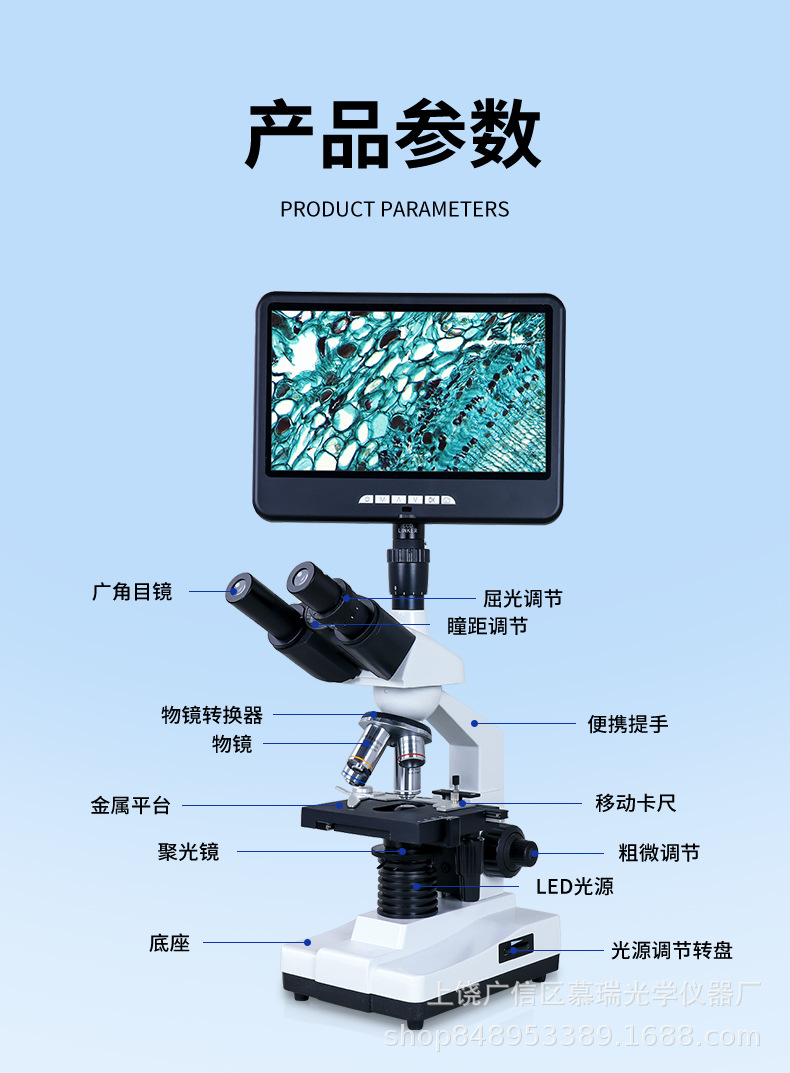 11.1-双目学生显微镜详情页_24