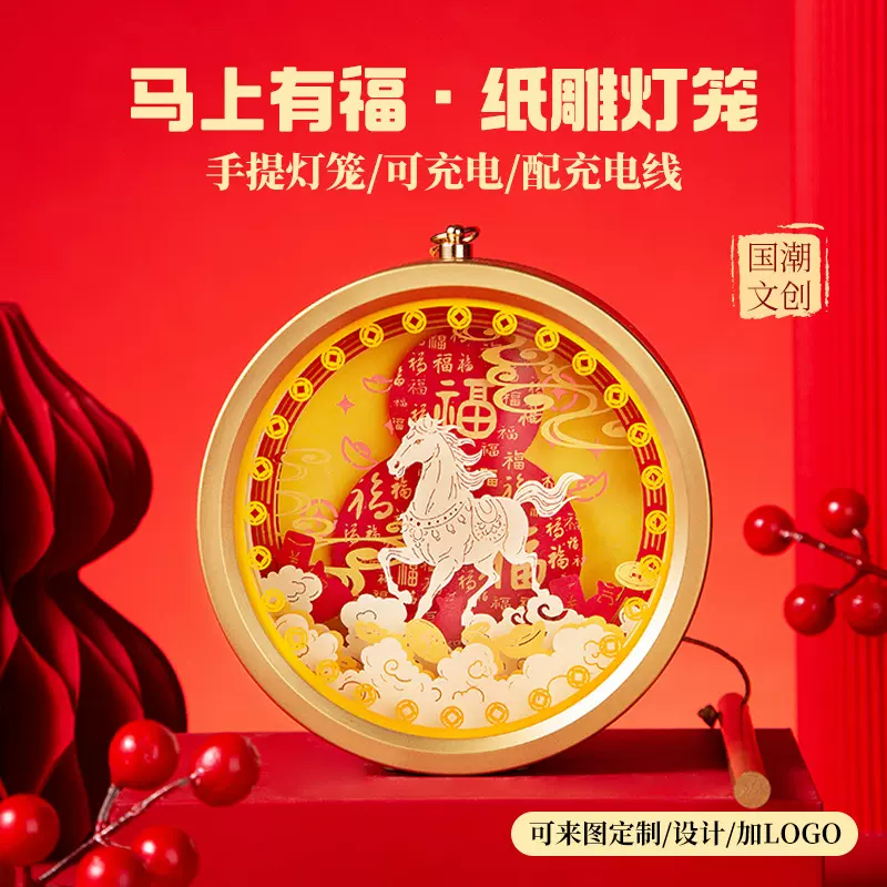 非遗纸雕灯笼手工DIY材料儿童手提花灯国潮商务文创礼品定制企业