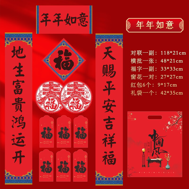 2026年马年新款春节书法对联批货礼盒春联国风丝印手工福字大礼包|undefined
