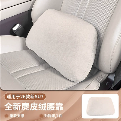 Headrest – Headrest, Neck Pillow, Lumbar - su7-beige-lumbar-support-suede-feel