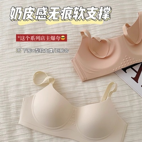 显圆无痕内衣女大胸显小胸聚拢夏季薄款防下垂软支撑一片式文胸罩