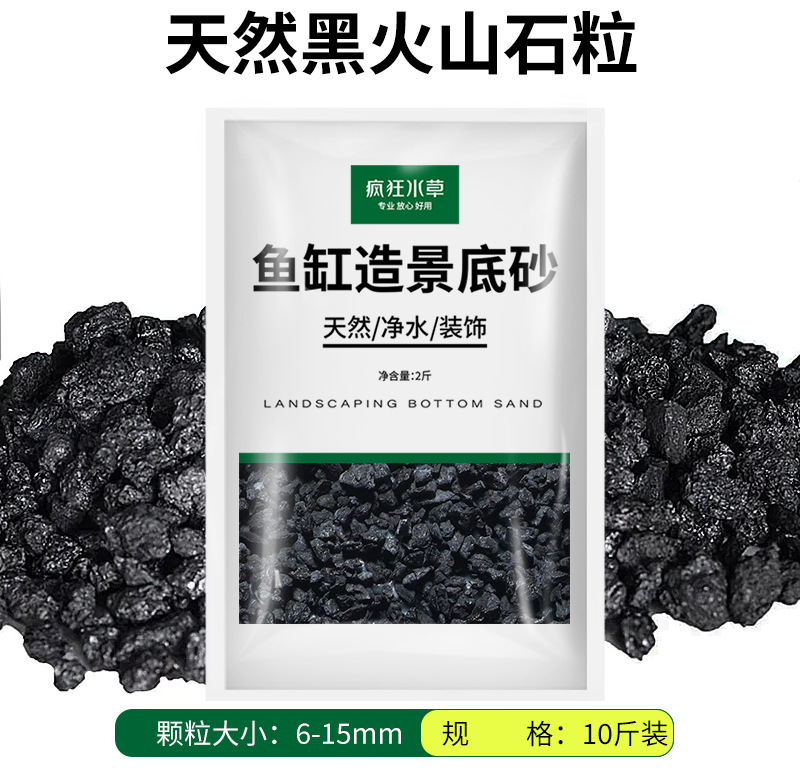 天然黑火山石粒10斤6-15mm