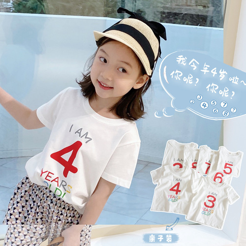 I am five years old this year! Creative birthday T-shirt, pure cotton age commemoration, parent-child style, children's round neck short sleeves