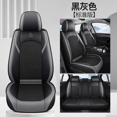 Seat Cushions, Nappa Leather Seat – Four Seasons Pad - black-and-gray-standard-version-pi-bingsi-general-purpose
