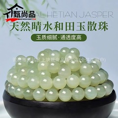 纯天然新疆和田玉珠子散批 diy圆珠散珠小红薯爆款青海料玉石批发