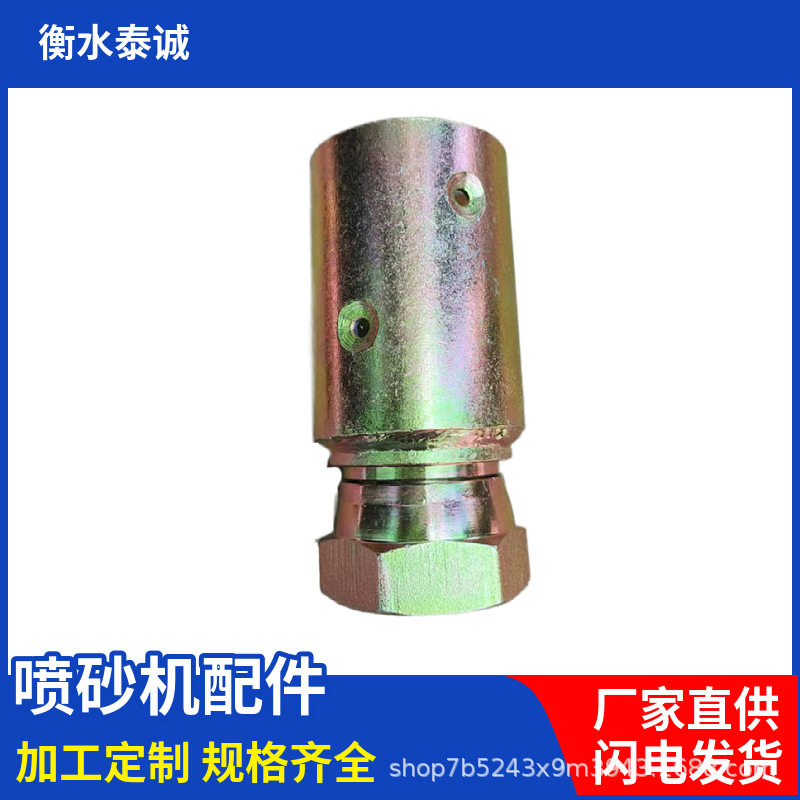 喷砂机配件厂家 喷砂管活接头 泰诚 喷砂管接头