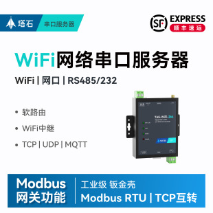 �o�����ڷ�����rs485/232�Dwifi�W��rj45�D����ͨ�žW�jͨӍģ�K