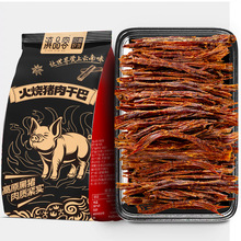 滇品客火烧猪肉干巴麻辣风干手撕猪肉条五香解馋火烧猪肉干巴零食