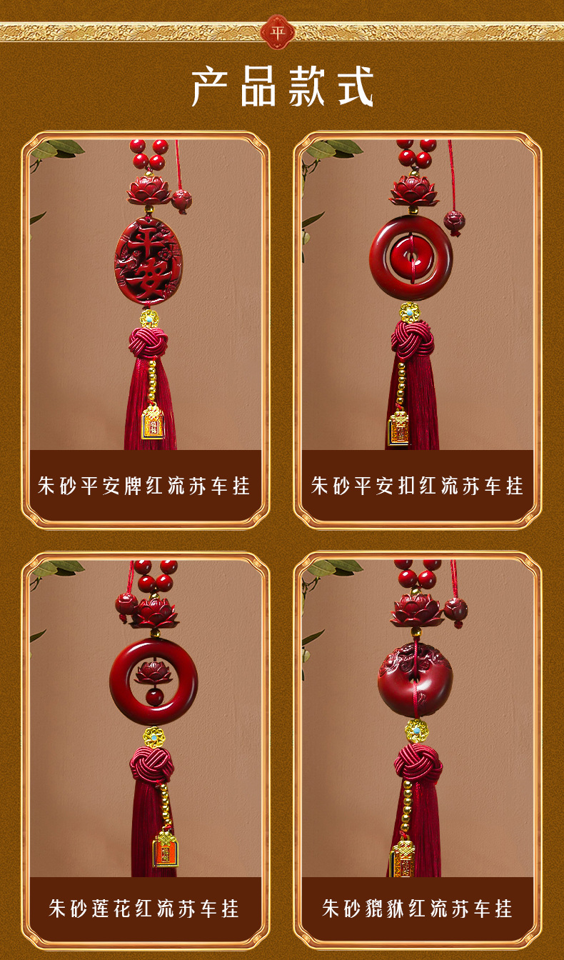 Car Pendant with Cinnabar for Safe Entry and Exit, High-End Lotus Car Rearview Mirror Interior Male Ornament Pendant New Model