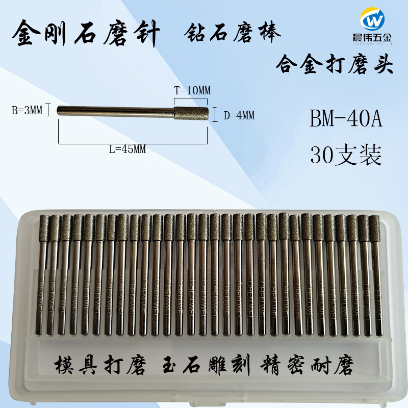 供应3mm柄金刚石磨头钻石磨棒钨钢模具石材雕刻打磨圆柱磨头磨针