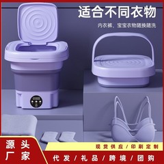新型伸縮折り畳み洗濯機携帯型小型家庭用寮の洗濯機下着の子供の洗濯機