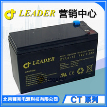 LEADER蓄電池 CT7.2-12 CT9-12 CT12-12 CT14-12 CT35-12免維護