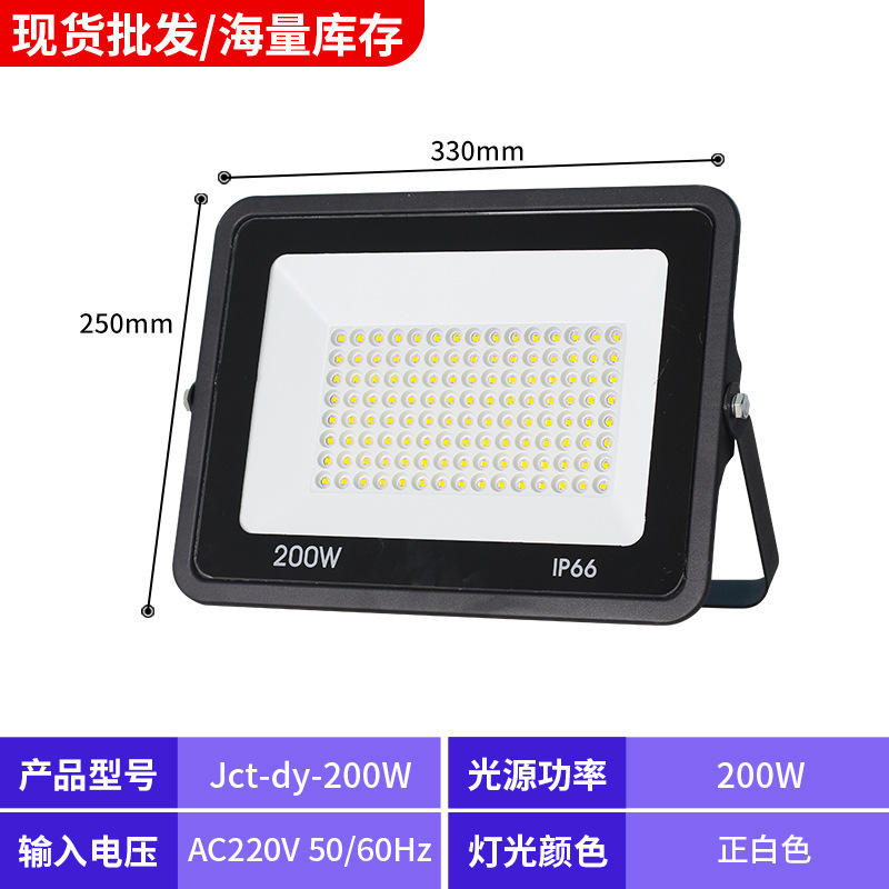 メーカー卸売 LED 投光器屋外防水照明超高輝度フィールドライトサーチライト広告リモートスポットライト|undefined