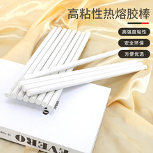 11mm高粘环保热熔胶棒DIY手工热容胶条乳白胶棒eva耐高温胶条批发